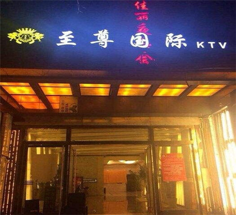 太原荤的KTV陪唱公主美女哪家最多-至尊国际KTV会所消费价格